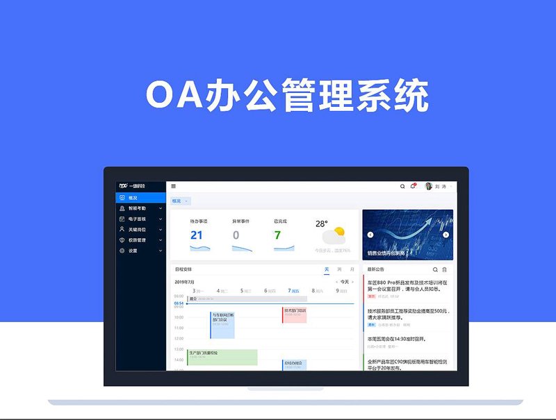 IT运维外包选购指南：企业高效运营的新选择