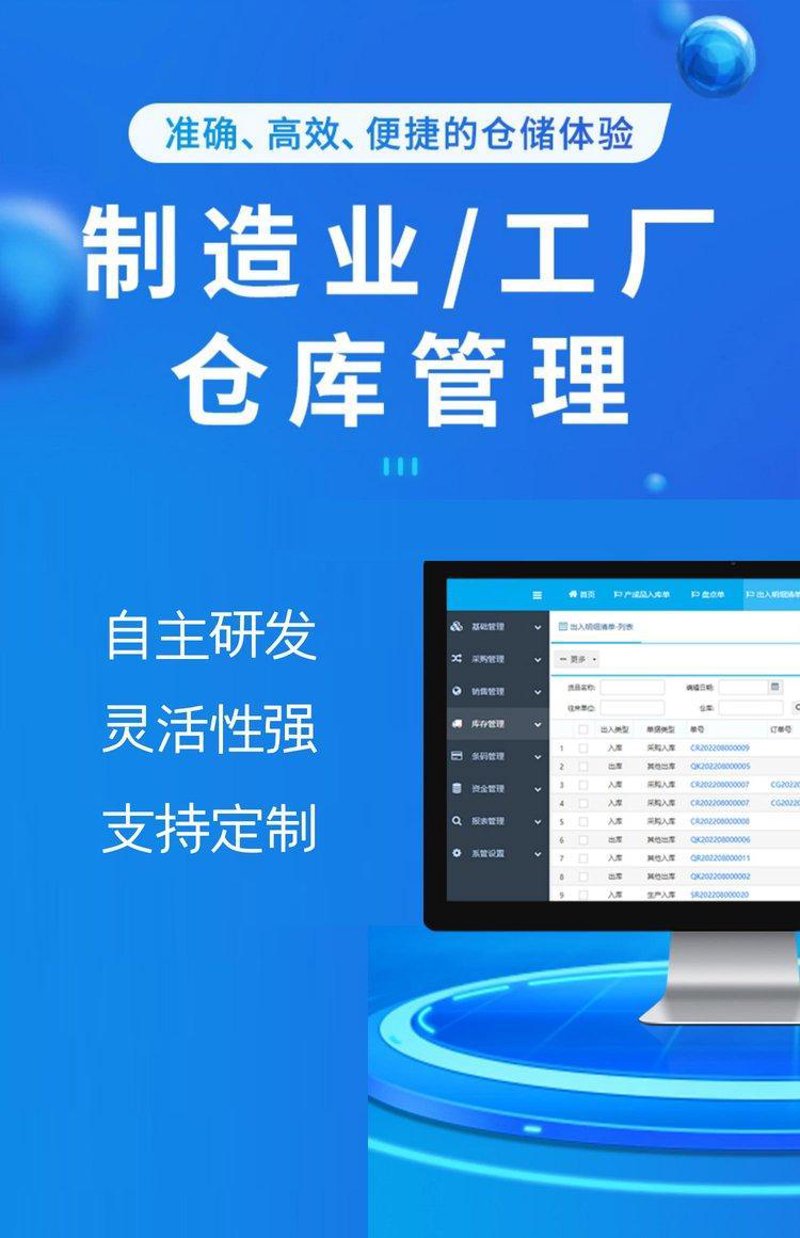 IT运维外包：企业数字化转型中的高效助手